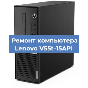 Замена оперативной памяти на компьютере Lenovo V55t-15API в Нижнем Новгороде